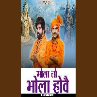 Bhola To Bhola Hove New Dak Kawad Bhole Baba Song 2025 By Masoom Haryanvi Poster